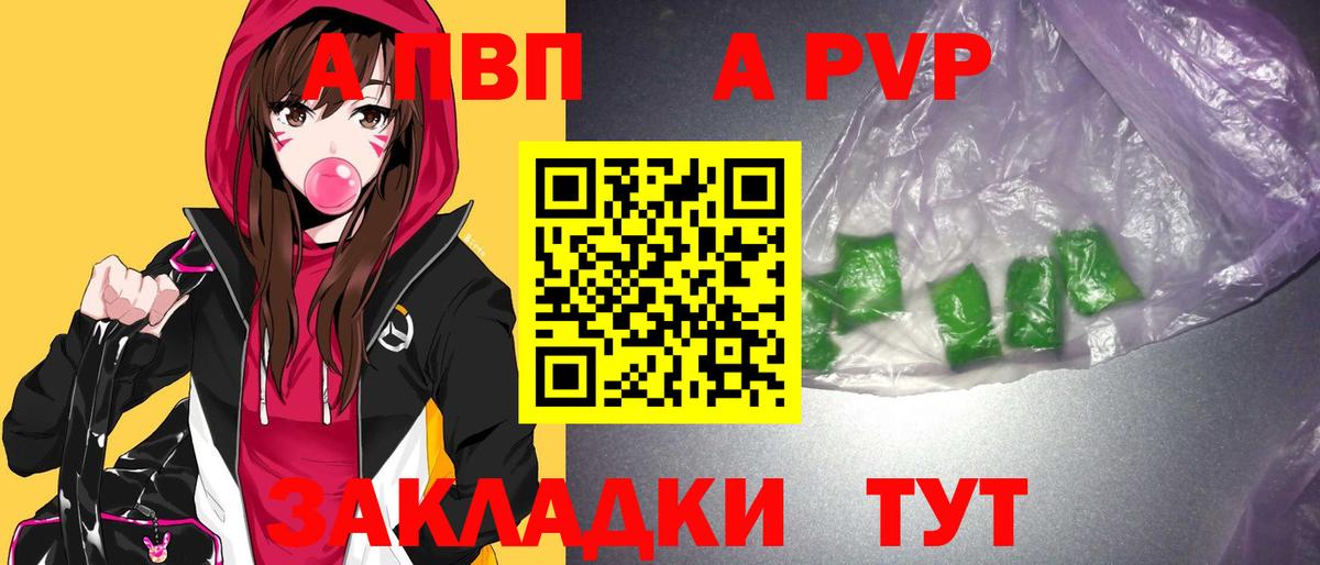 Ханты-Мансийск  Альфа ПВП VHQ  Вход с VPN  что такое   Альфа ПВП Соль 