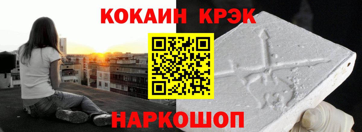 COCAIN VHQ Ханты-Мансийск