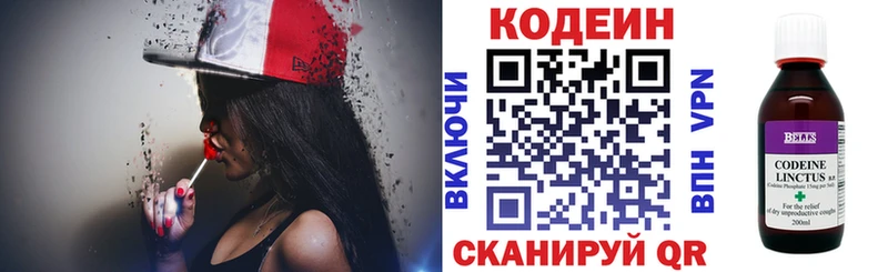 Кодеиновый сироп Lean напиток Lean (лин) где найти наркотики Ханты-Мансийск