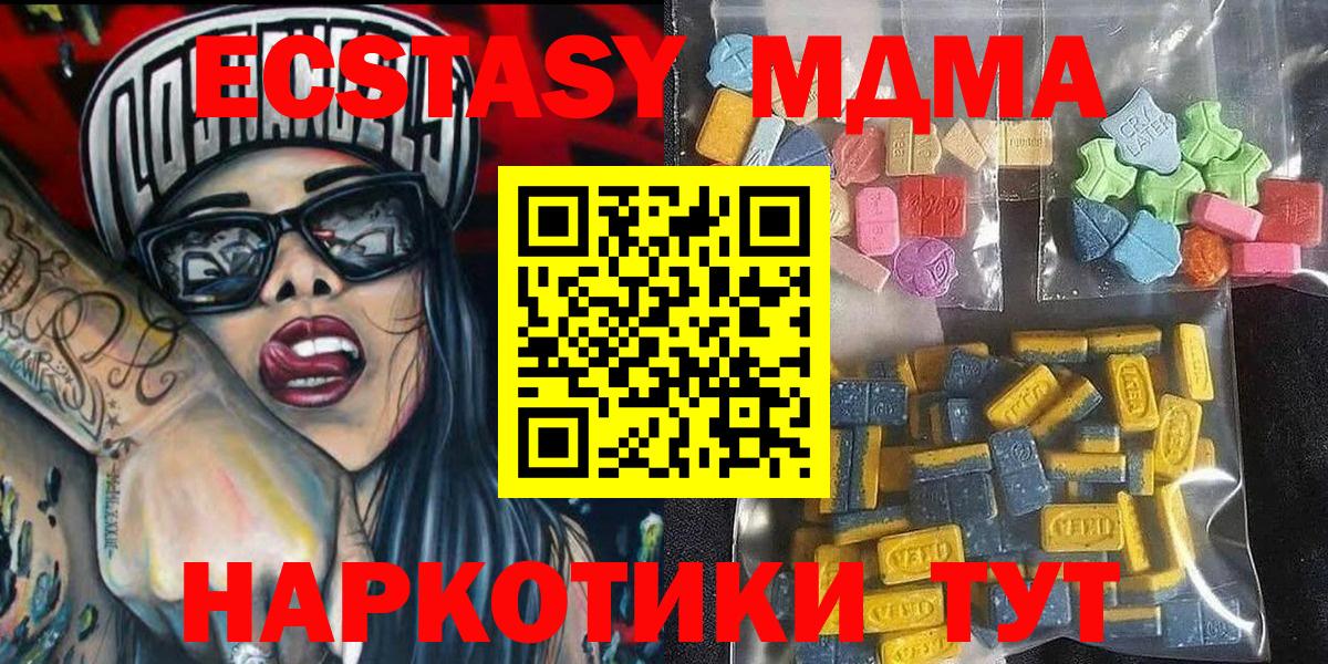 наркота  Ecstasy 280мг  ЭКСТАЗИ Philipp Plein  Вход с VPN  Ханты-Мансийск  Экстази 
