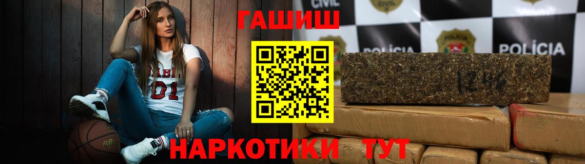 ГАШ гашик Ханты-Мансийск