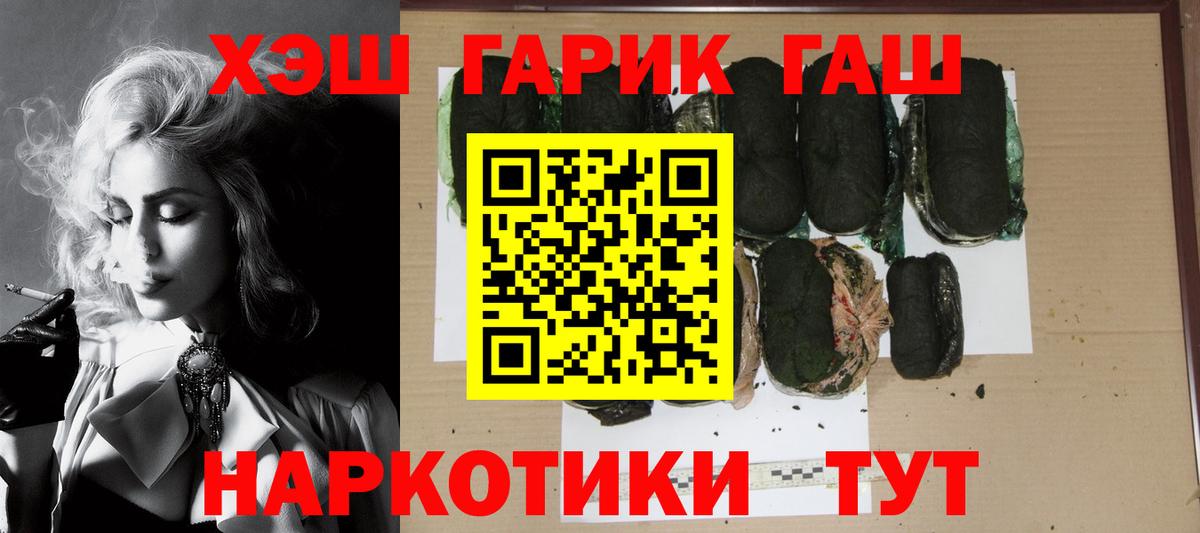 Ханты-Мансийск  Гашиш хэш  Гашиш  Вход с VPN 