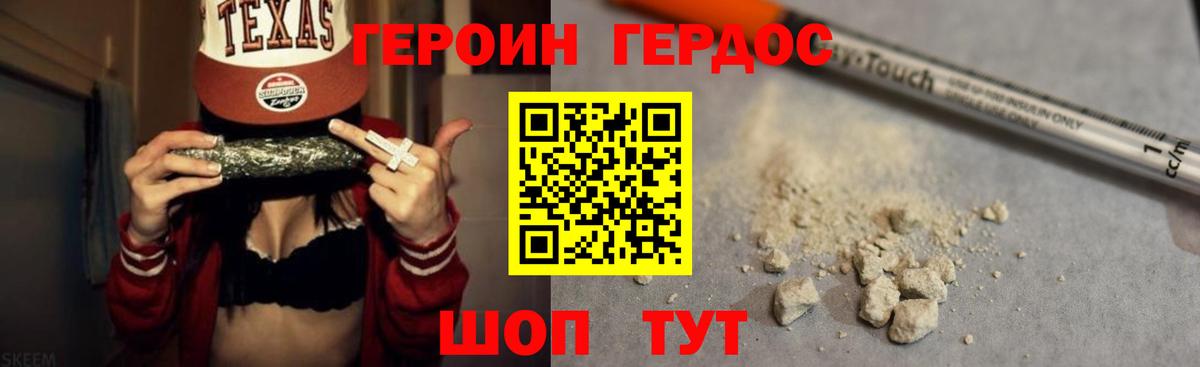 ГЕРОИН  Вход с VPN  Ханты-Мансийск  Героин Афган 