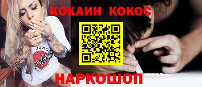 кокаин премиум Пенза