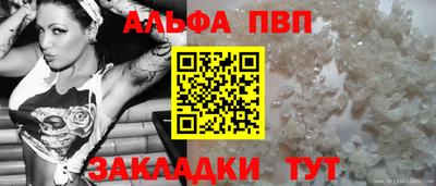 кристаллы Партизанск