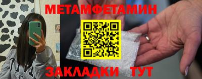 кристаллы Партизанск