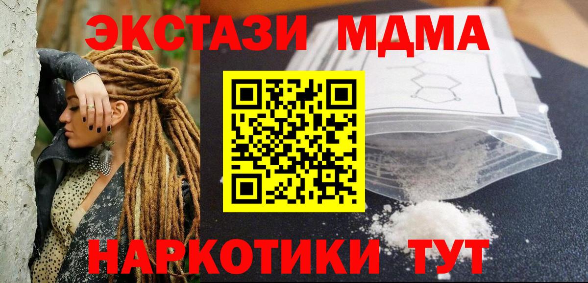 МДМА  MDMA VHQ  Вход с VPN  Ханты-Мансийск 