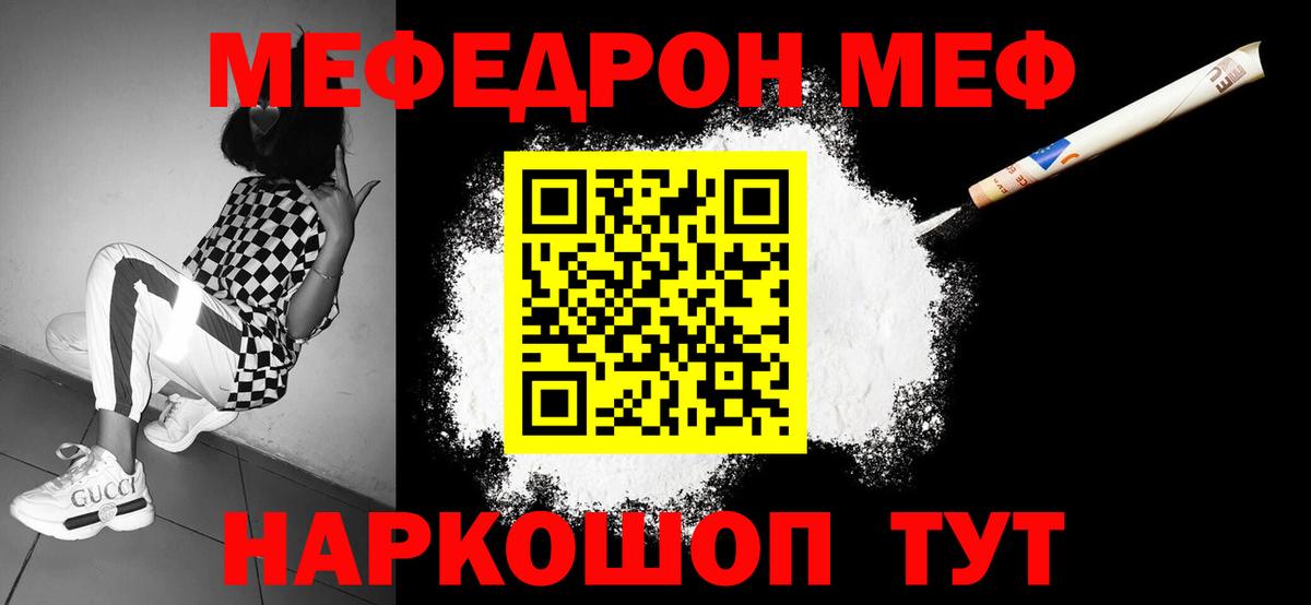 МЕФ  где купить наркоту  Меф мука  Ханты-Мансийск  Меф кристаллы  Вход с VPN 