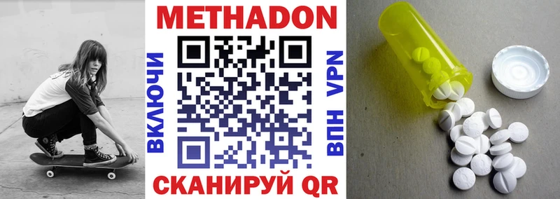Метадон мёд Ханты-Мансийск