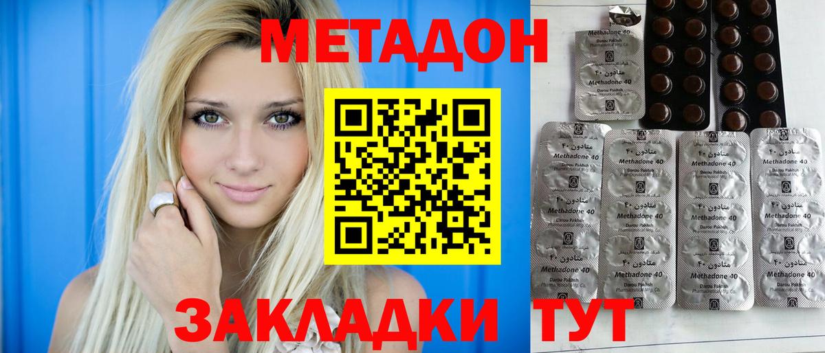 это как зайти  Вход с VPN  Ханты-Мансийск  МЕТАДОН VHQ  МЕГА вход 