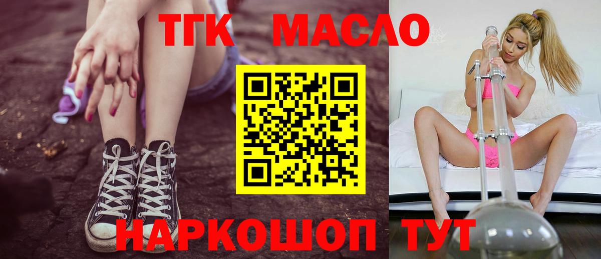 Дистиллят ТГК Wax Ханты-Мансийск